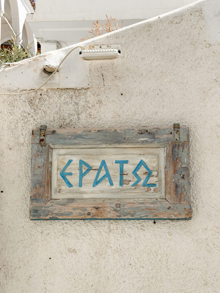Visiting Naxos Greece in preseason | What to do in Naxos Greece in April | Where to stay on Naxos Greece in April | Is it worth visiting the Greek islands in April | What to do on Naxos Island in April | A preseason visit to Naxos Greece | Naxos Premium tour for a day | Best hotels on Naxos island in Greece | 5 star hotels on Naxos | Which Greek island is the best to visit preseason? | Where to eat in Naxos in April | Chalki and Apeiranthos Greece | Old Town Naxos